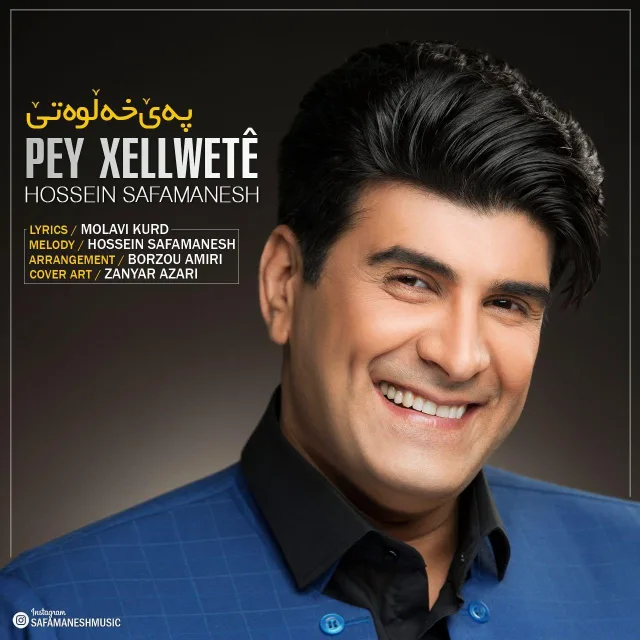 Pey Xellwetê